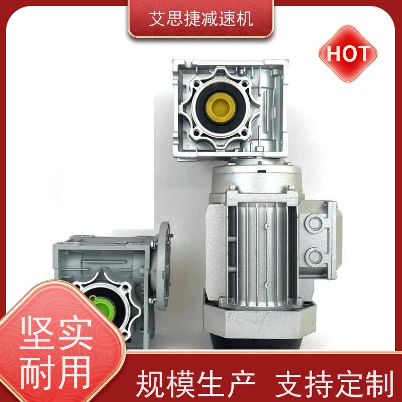 蜗轮齿轮减速机 包装机械设备 SJMRV050-80-ZP750 艾思捷 三相380