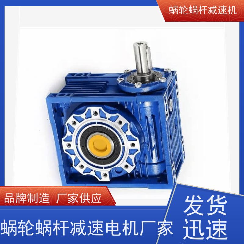 蜗轮减速机 SJMRV050-20 减速马达 输送机 艾思捷