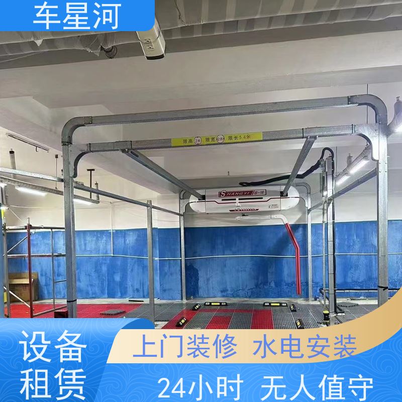 车星河 全自动洗车设备 液体独立管道不共用 双电脑 双PLC 不锈钢机身