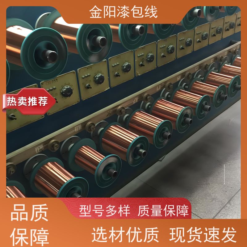 金阳漆包线 镀锡铜材质 多芯漆包线 阻火阻燃 按需加工