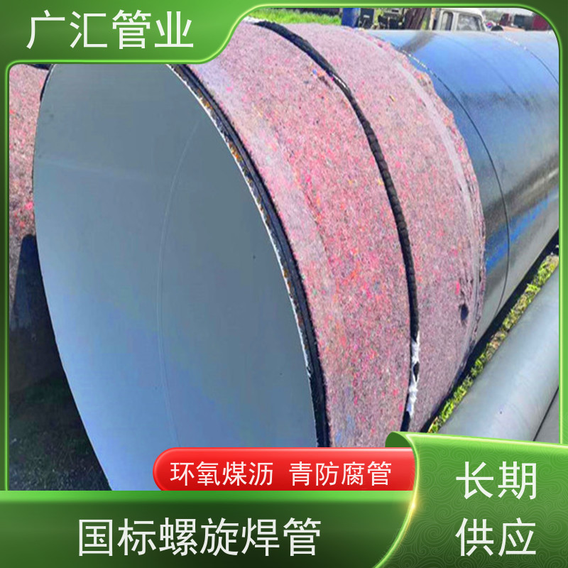 广汇管业  新疆 防腐螺旋钢管 物流配送发货快 品质可信