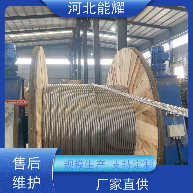  新型节能 裸电线 耐热扩容铝合金导线 JNRLH1/G3A-1400/135 品质保证