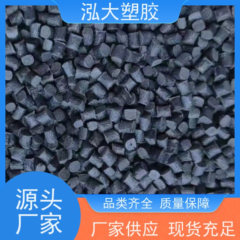 泓大塑胶 增强机械性能 电脑风扇材料 质佳价优