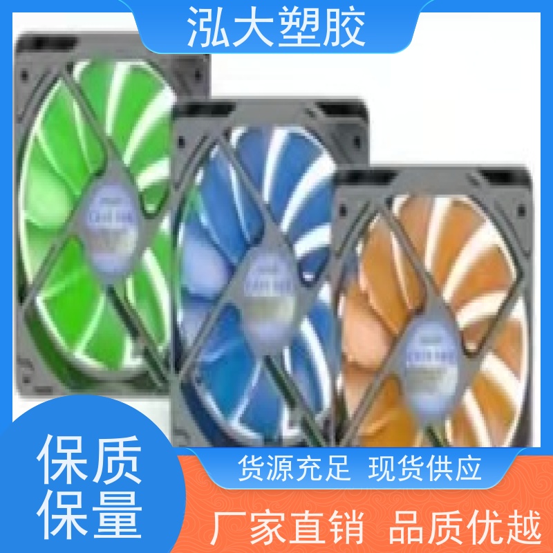 泓大塑胶 耐化学腐蚀性强 PBT批发工厂 性价比高
