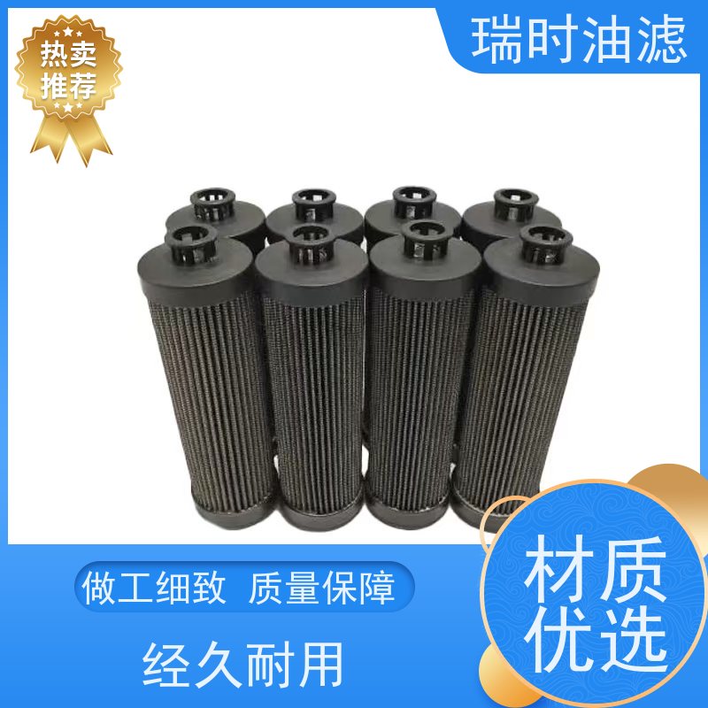 稳定可靠保障 不锈钢液压油滤芯（油路过滤器）瑞时工业级 适用于船舶液压设备