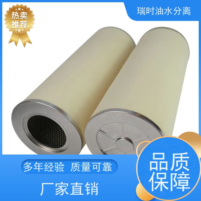 环保瑞时聚结滤芯（分离聚结器）再生能源领域 可降解滤材绿色认证