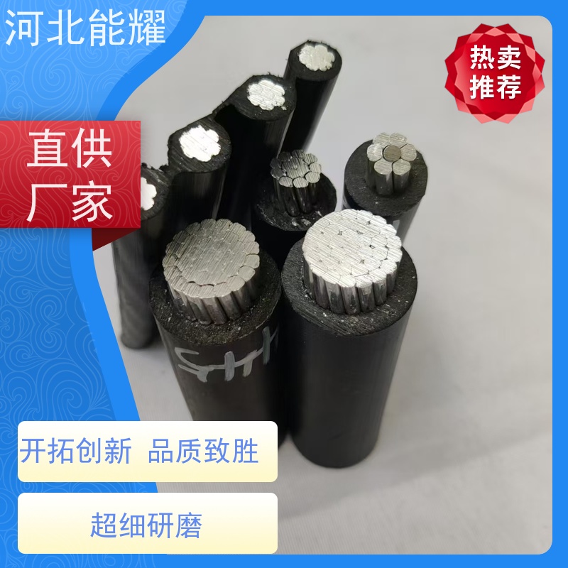  品质保证 源头工厂 架空绝缘线 JKLGYJ-15KV-35/6 国标品质