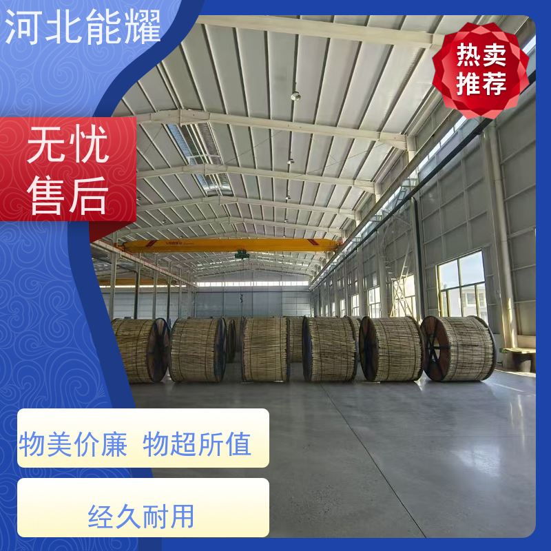  规格齐全 源头厂家 耐热扩经导线 LGKK-1400 电力架空裸电线