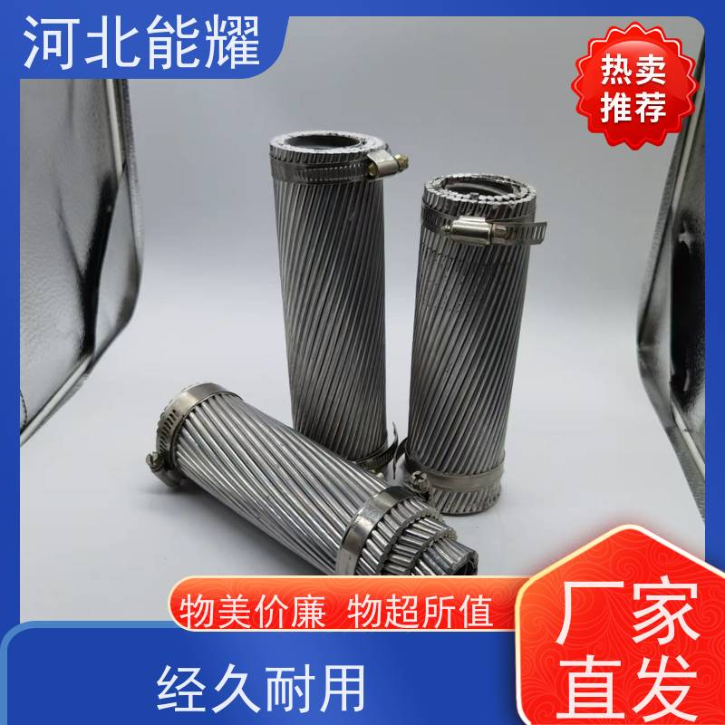 能源专供 扩经导线（铜铝导缆）河北能耀节能降耗线材 风电系统低电阻高效传输