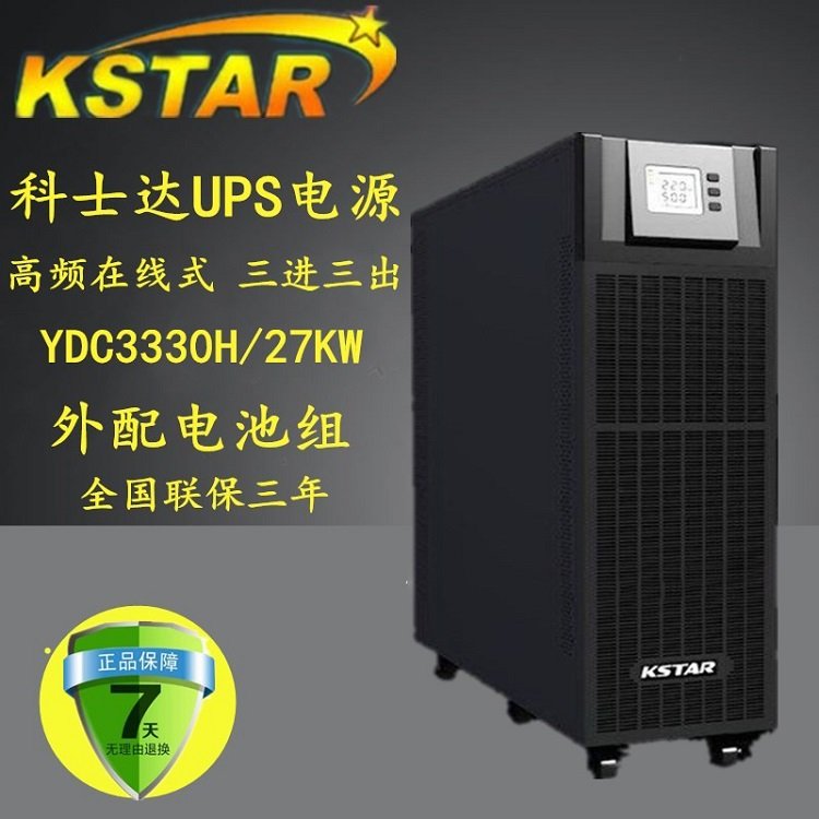 # 科士達UPS電源：保護您的電子設備免受電力波動影響