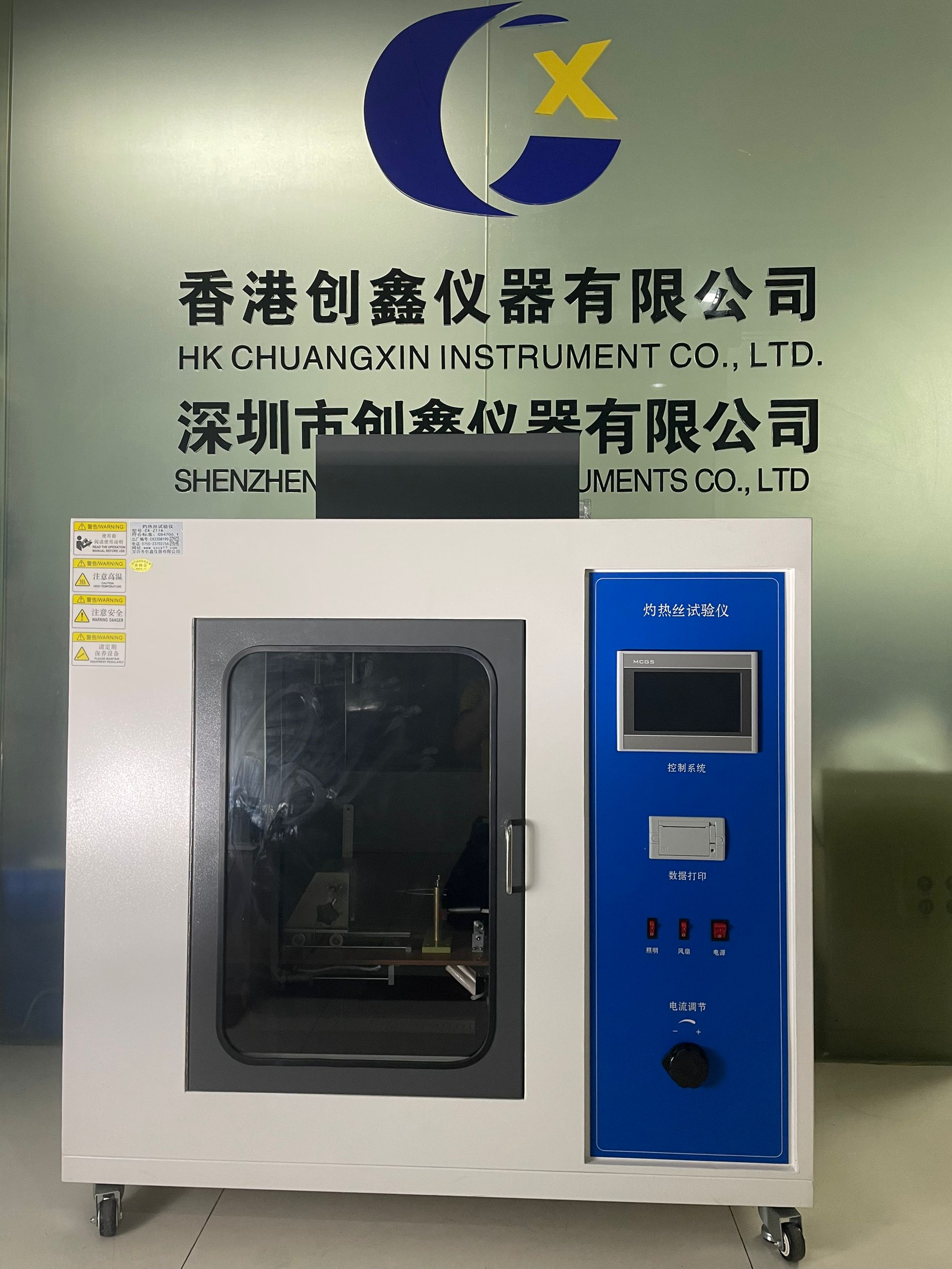 GB4943.1標準灼熱絲試驗儀