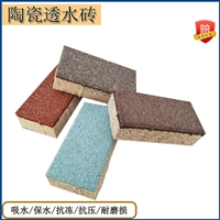 仿石陶瓷透水砖 200X400海绵城市渗水砖 抗冻耐热不开裂耐用