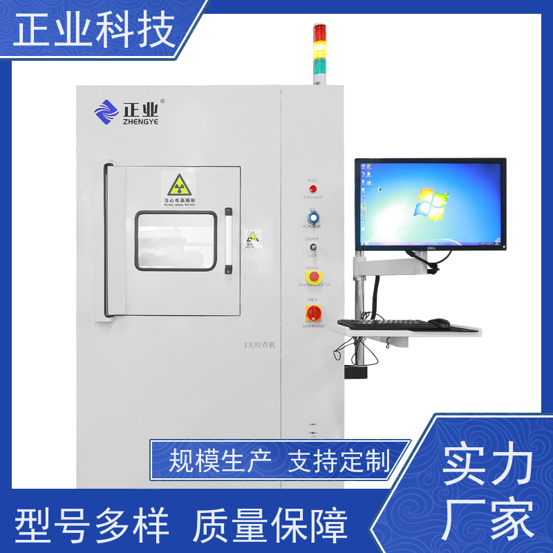 正业科技 x-ray检测仪 可用于熔断器 高穿透能力  高分辨率图像