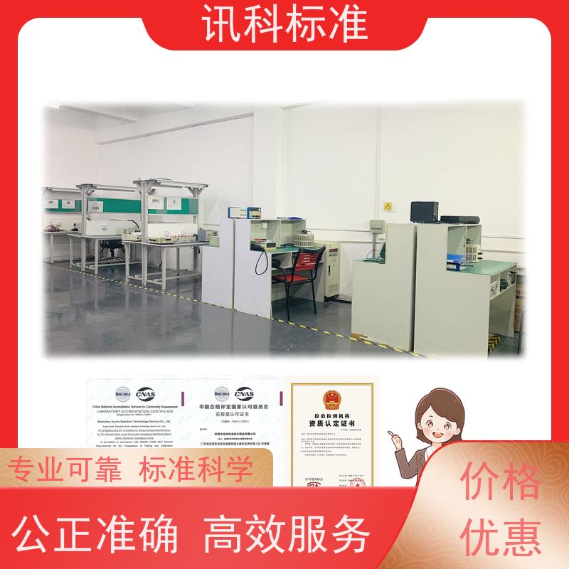 深圳 防腐测试 ISO 7637-2:2021商用车灯具 测试标准要求