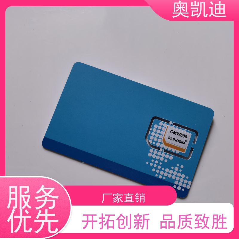 奥凯迪自主编辑通信USIM白卡智能穿戴/智能手环