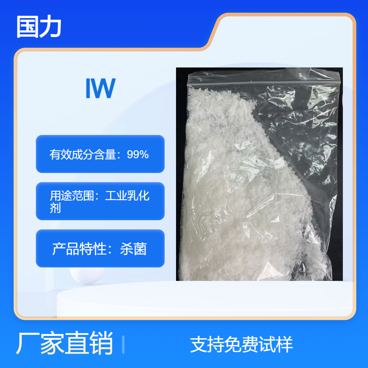 强力分散剂IW 染料防沉淀剂 优级品 染料分散剂