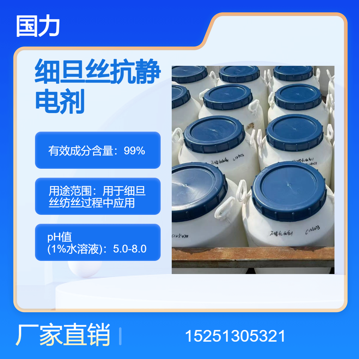 厂家批发纺丝阴离子型抗静 电剂细旦丝抗静电剂