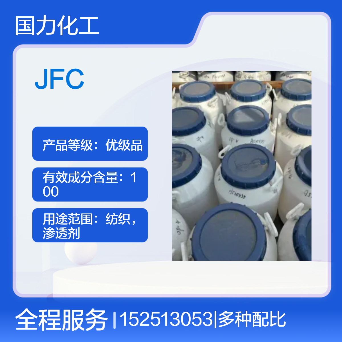 快速渗透剂T 耐碱渗透剂 纺织助剂 国标99%含量 快T
