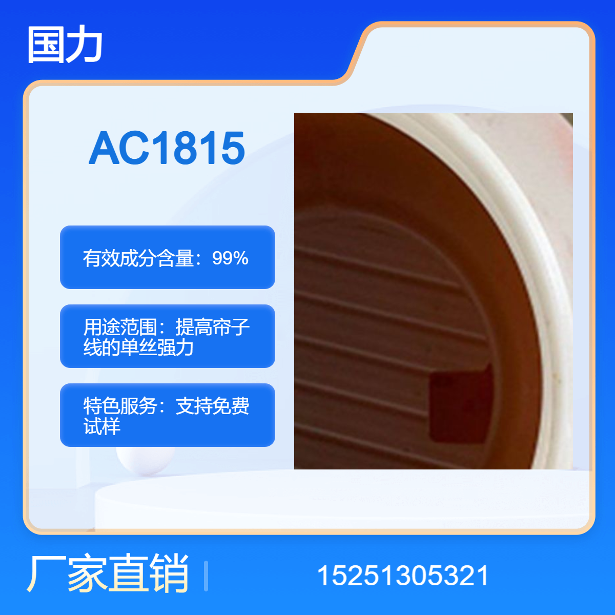 十八胺聚氧乙烯醚添加剂AC-1815 抗静电剂 牛脂胺聚氧乙烯醚