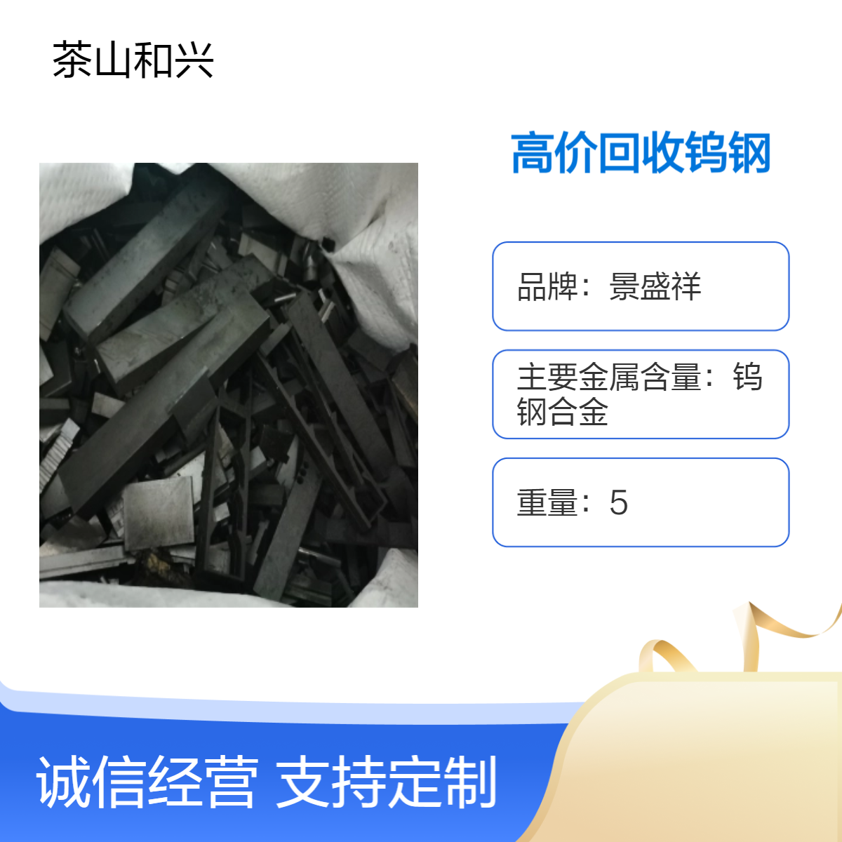 惠州回收钨钢 全市高价上门收购 废铣刀 合金刀片