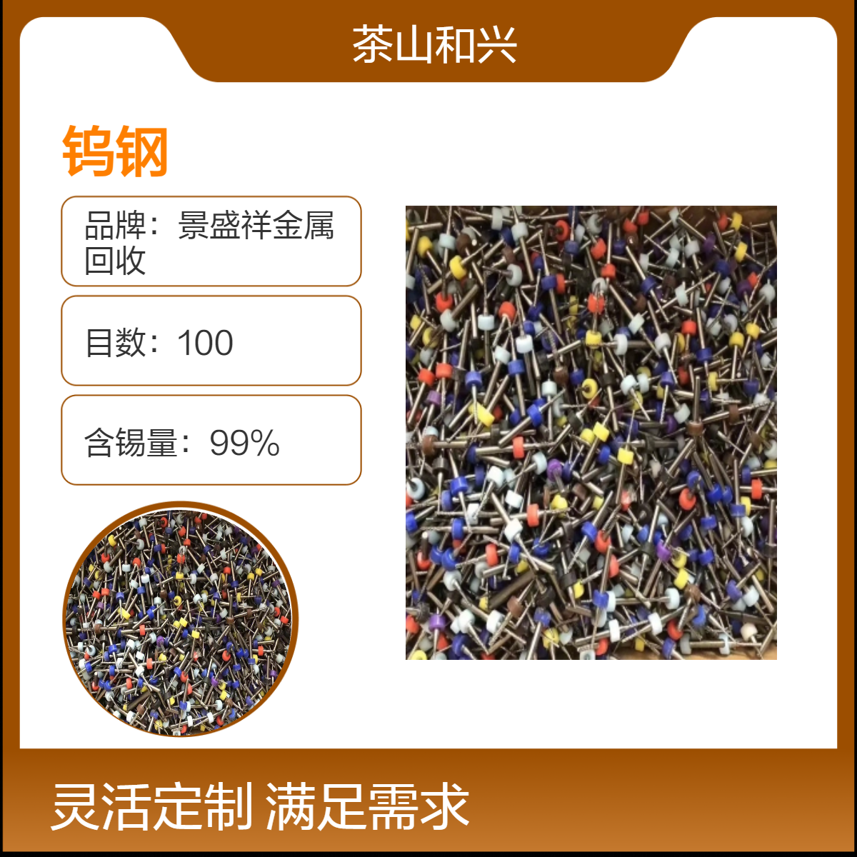 重 庆回收合金刀片 废钨钢铣刀 钻头 高价收购 诚信合作