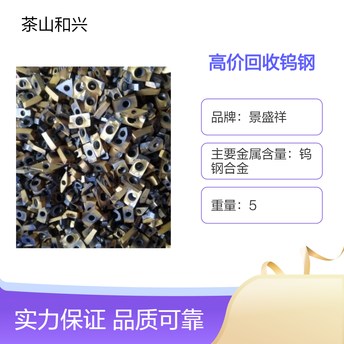 温塘横坑桑园回收废钨钢 铣刀全市高价上门收购