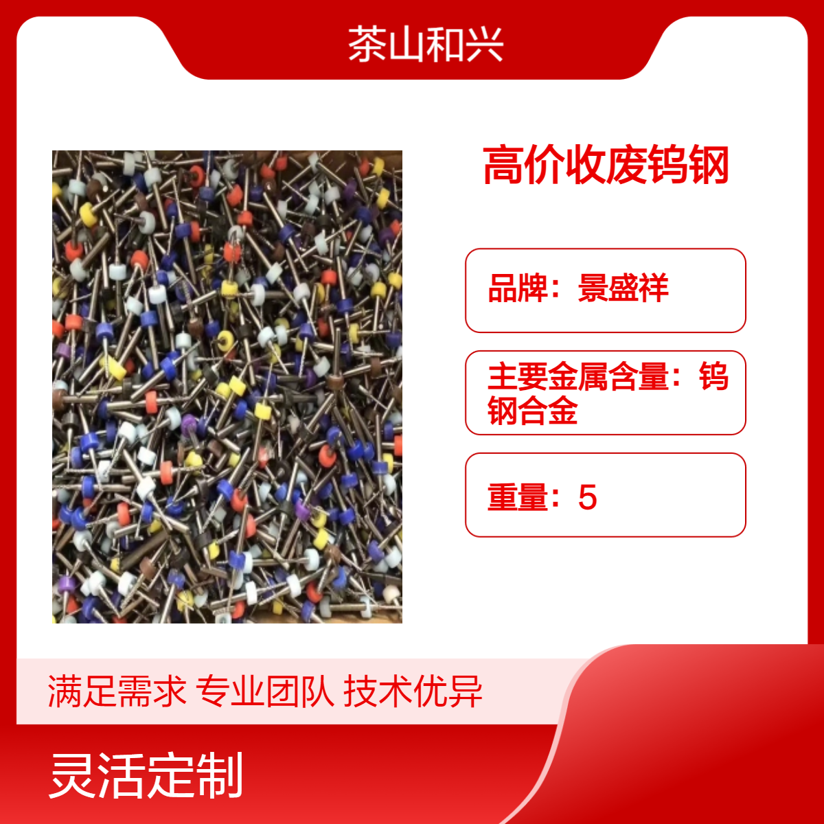 广州废钨钢回收 铣刀 刀片 高价收购钨钢粉 免费上门