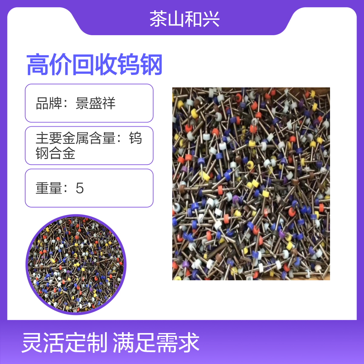 重 庆全市高价回收钨钢 合金刀片 废铣刀 专业现金收购