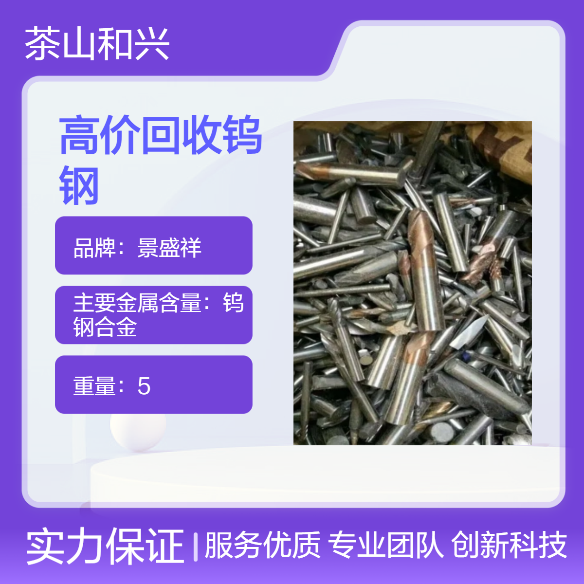 深 圳回收钨钢 废铣刀 钻头 全市现金高价收购 实地商家