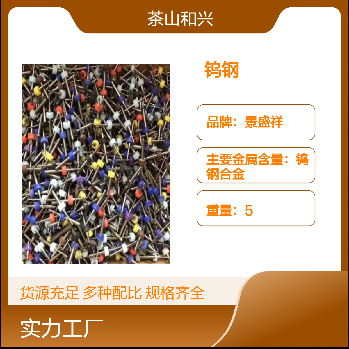 广州废钨钢回收 高价收购铣刀 刀片 各种废料大量要货