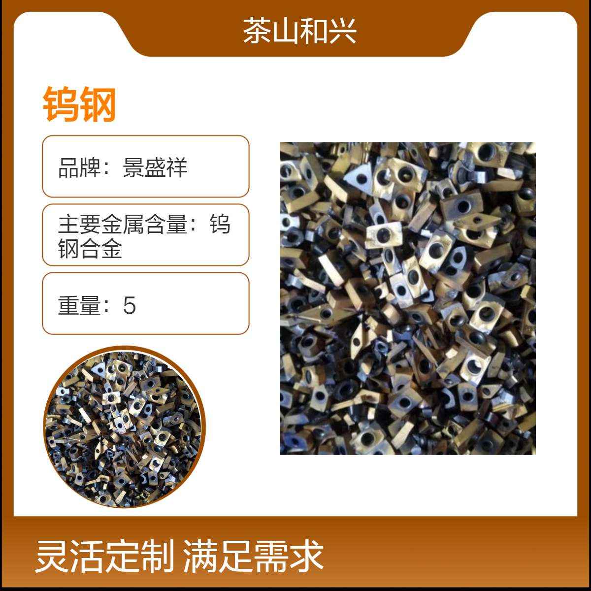 回收钨钢 废铣刀 刀片 找专业硬质合金收购厂家