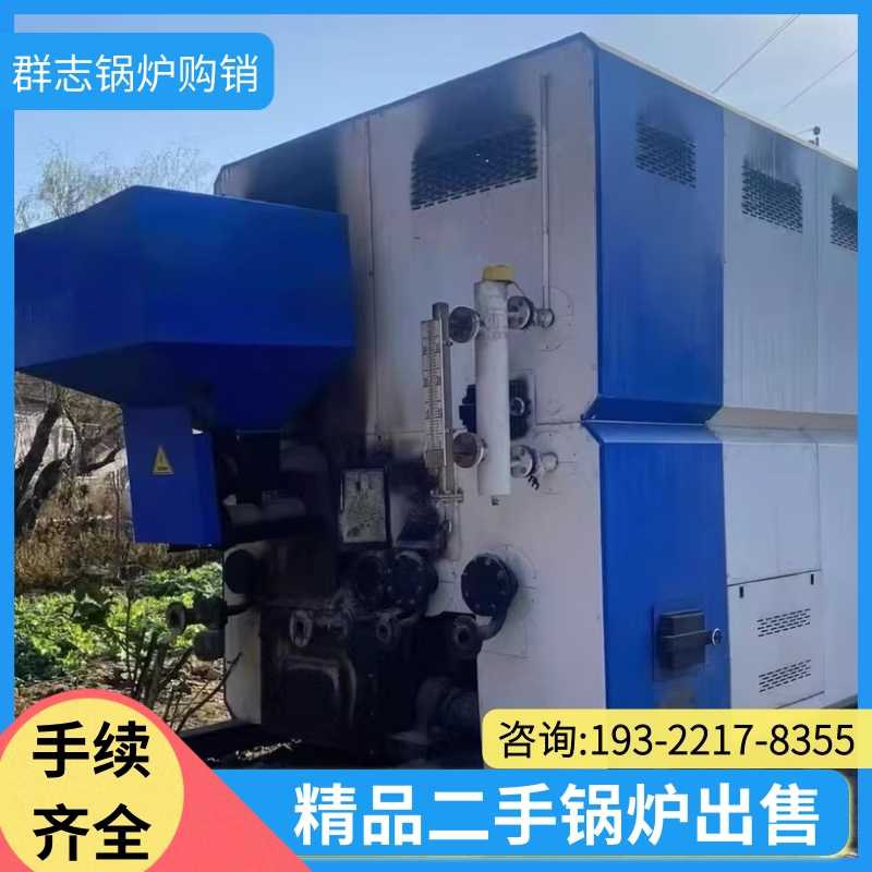 聚能23年两吨生物质蒸汽发生器出售 二手锅炉购销