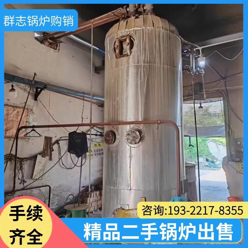出售立式一吨生物质蒸汽锅炉 常年购销二手锅炉发生器