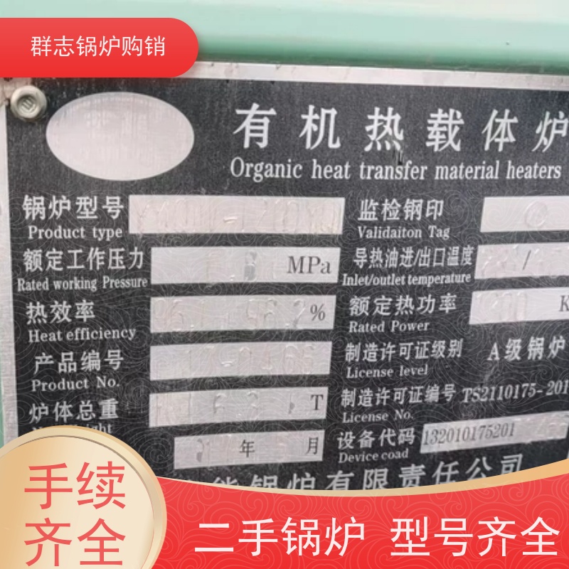 常年收售 燃气二手锅炉 操作简单 使用便捷 手续齐全