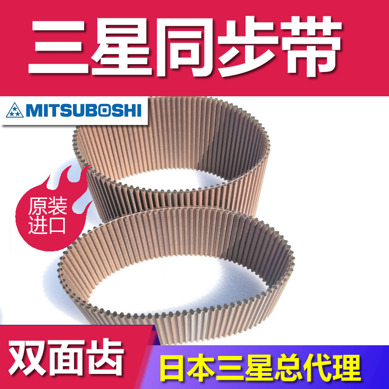 日本三星风扇鼓风机圆形齿同步带H14M H8M高扭矩G2聚氨酯传输带