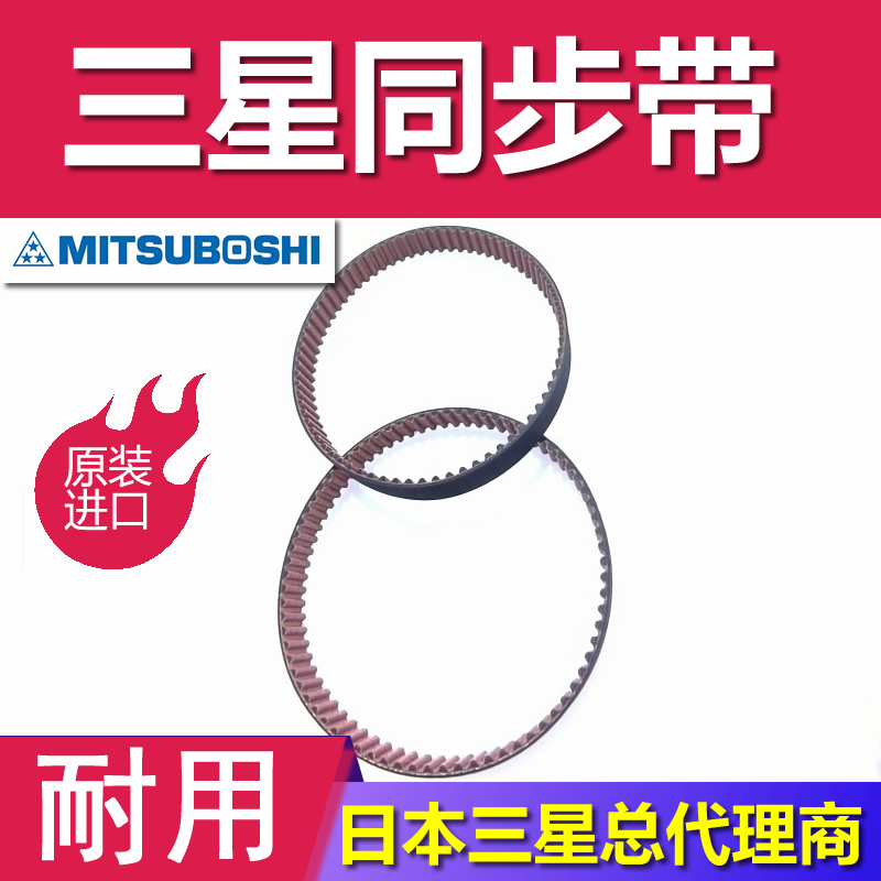 MBL准确的传动比无滑差同步带G14M G8M氯丁橡胶陶瓷机械