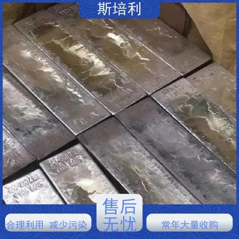 重庆回收环保锡块 锡渣锡丝回收  量大价高 上门服务 