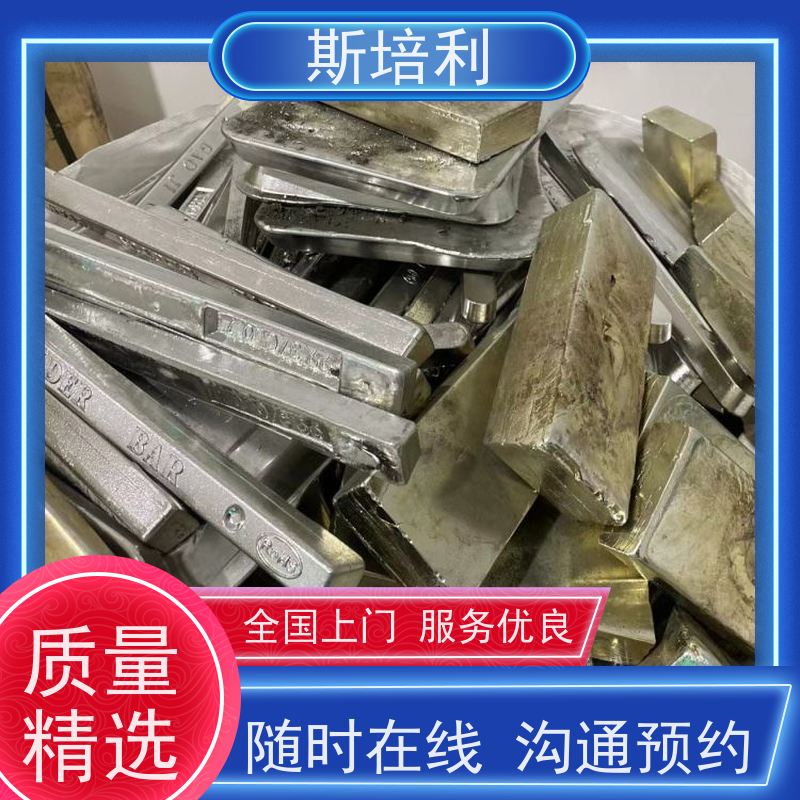 重庆回收环保锡块 收购各类锡产品多种结算方式