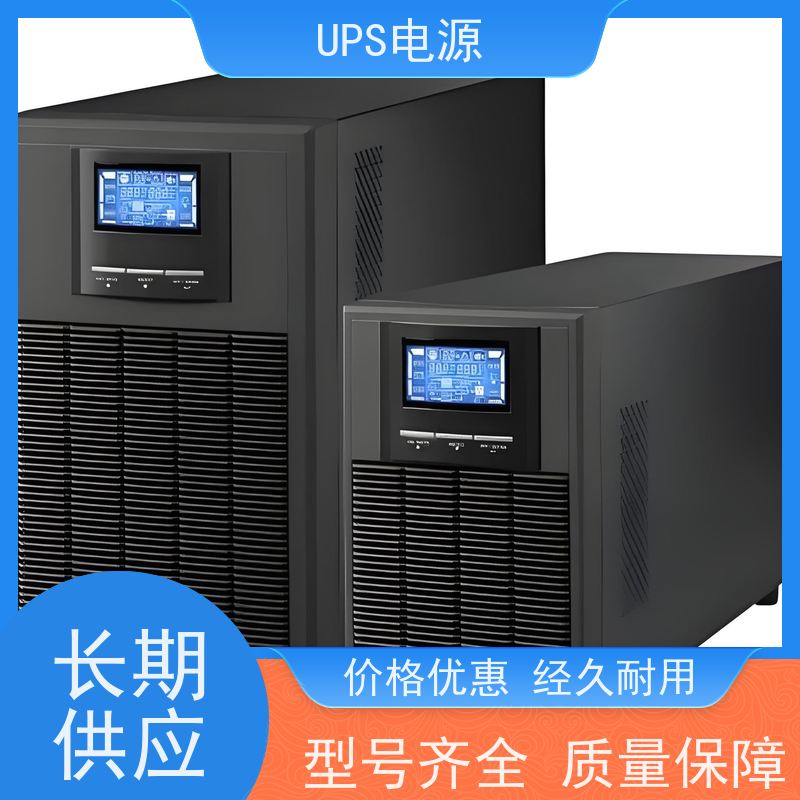 房山区 艾默生UPS电源  生产厂家