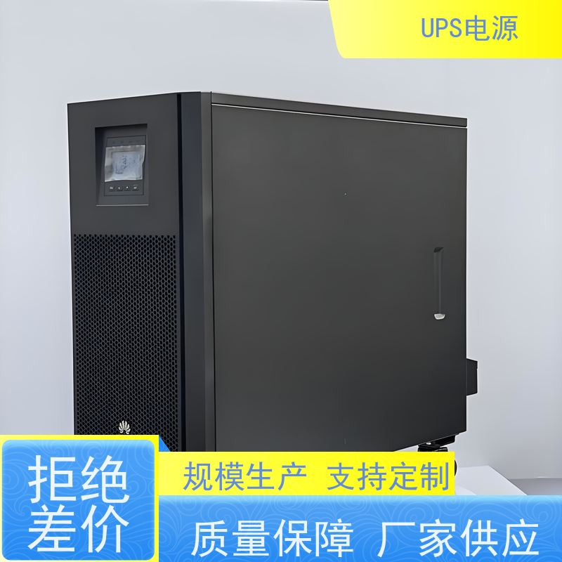 房山区 艾默生UPS电源  厂家价格