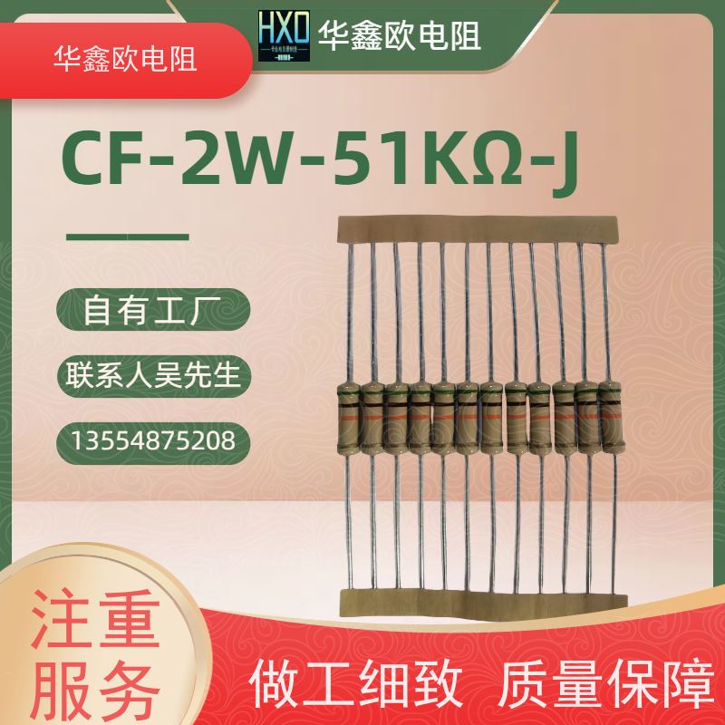 HXO 源头工厂 碳膜固定电阻器 5W 阻值510K