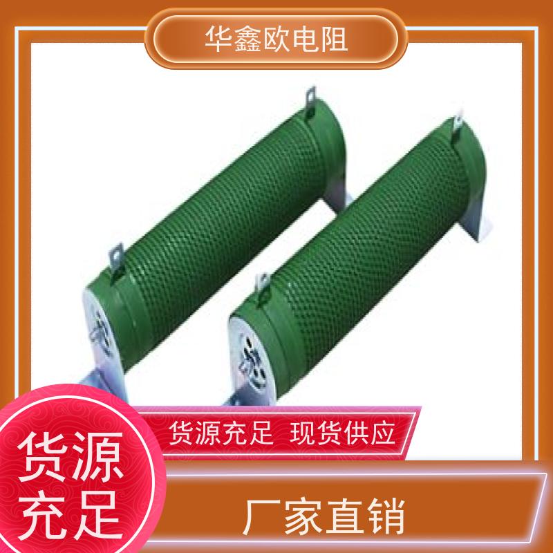 华鑫欧 功率1500W  阻值5R  源头工厂 RXHG平纹可调电阻器产品