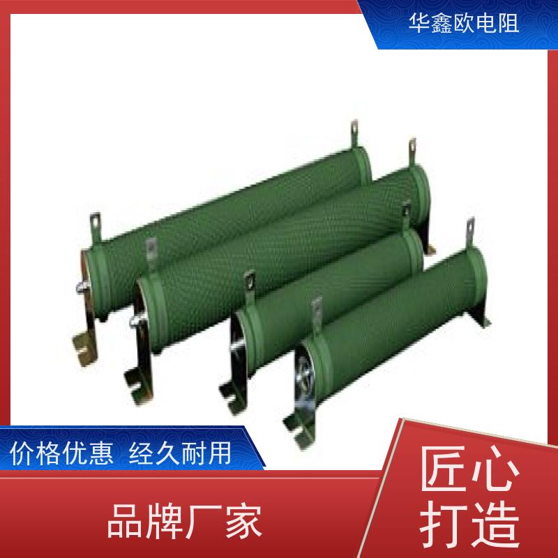 华鑫欧  阻值10R  源头工厂 供应RXHG大功率电阻器