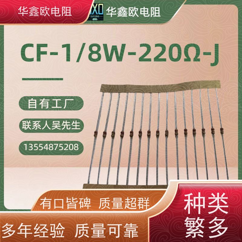 华鑫欧 品质保证 碳膜固定电阻器 3W 阻值510K