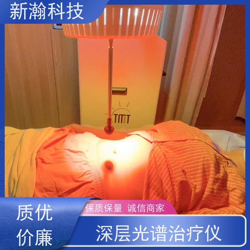 新瀚科技 TMT 深层微法光疗仪 红外光谱仪 光谱仪