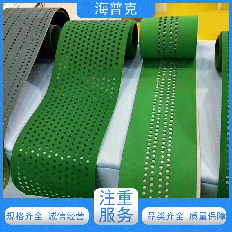 海普克 人字型输送带 耐高温 砂石煤炭运输专用 饼干糖果生产线