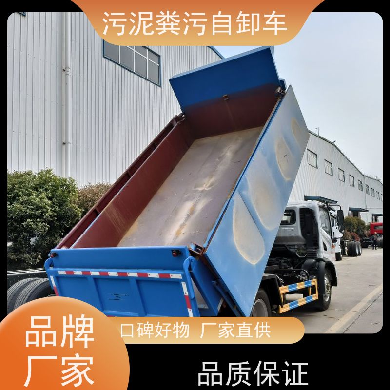 农牧场5立方7吨固态粪污粪渣粪肥有机肥运输自卸车 养殖业专用