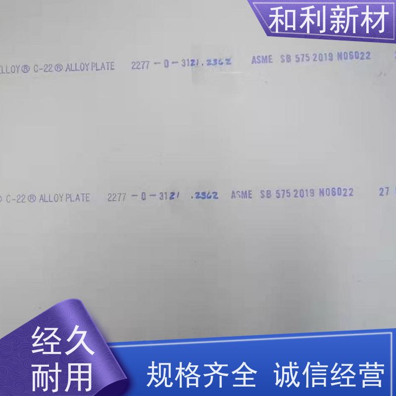 和利新材 GH3128合金板 定尺切割 货到付款