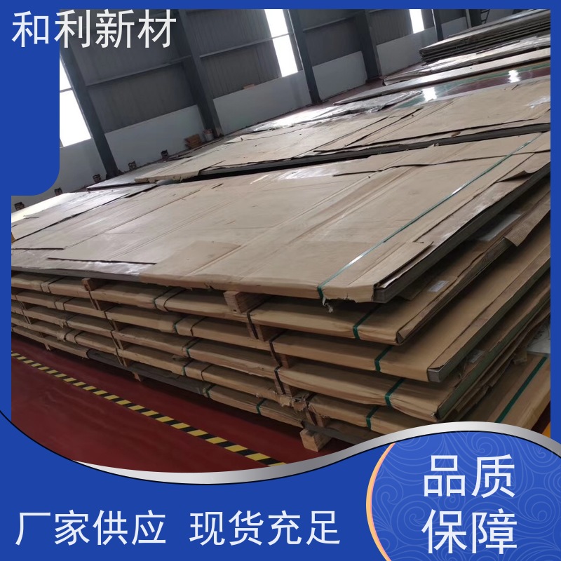 和利新材 GH3128合金板 固溶交货 可零切