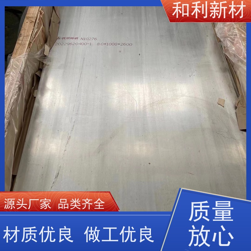 和利新材 GH3128合金板 固溶时效 货到付款